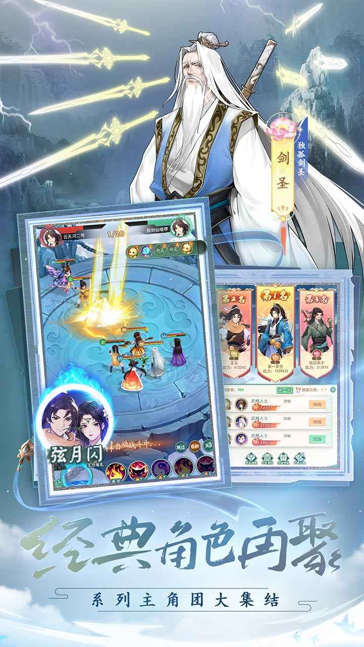 仙剑奇侠传新的开始单机版