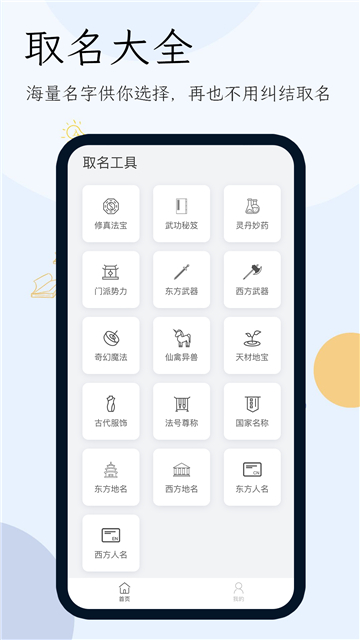 小说生成器ai智能写作