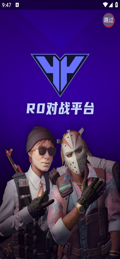 R0对战平台手机版