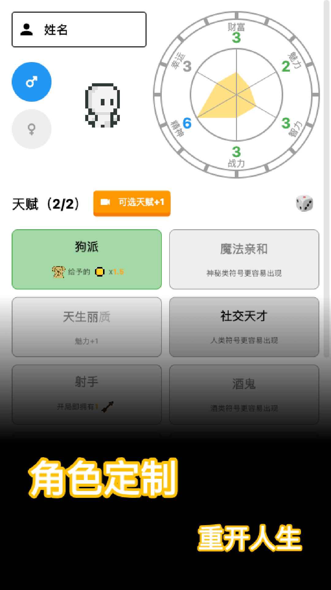 穿越模拟器游戏