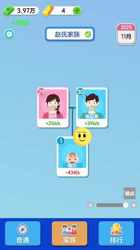 人生模拟器合集免广告版