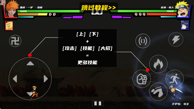 真死神VS火影绊联机版