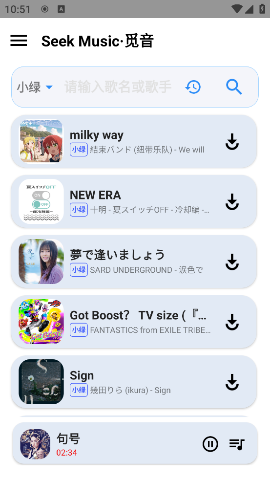 SeekMusic觅音最新版本