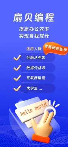 扇贝编程codetome app