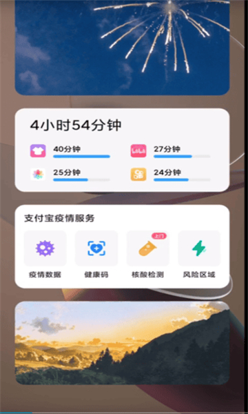 小米互联互通服务app