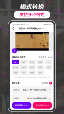 格式转换工厂大师