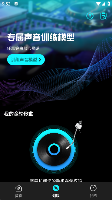 写歌音乐创作软件