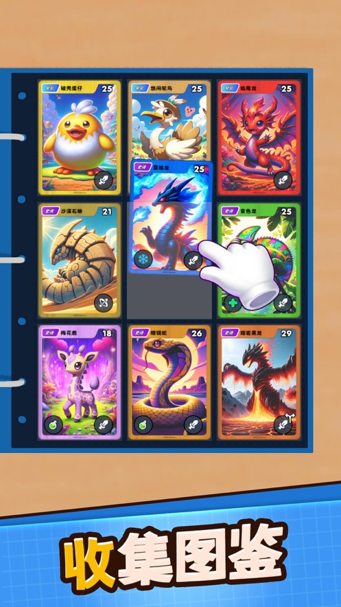 迷你怪兽卡片收藏家(Mini Monsters)