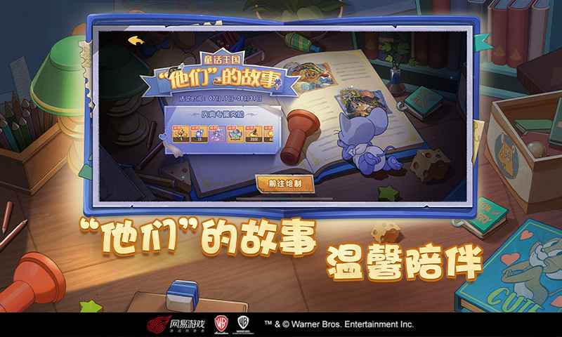 猫和老鼠官服版本