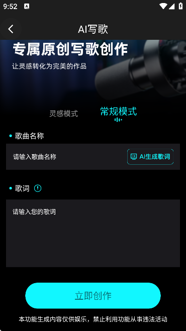 写歌音乐创作软件