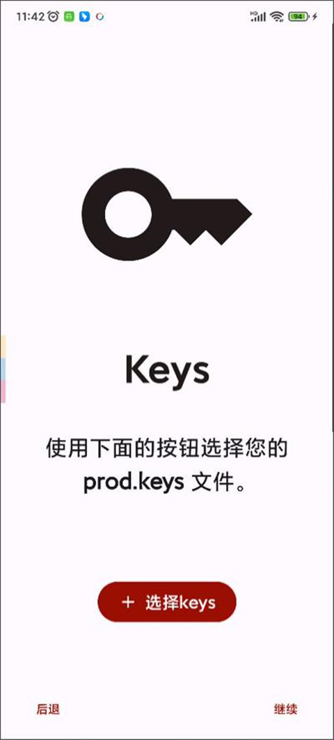 柚子模拟器yuzu十三版本