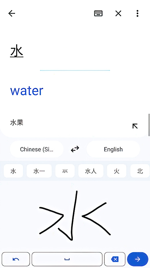 google translate