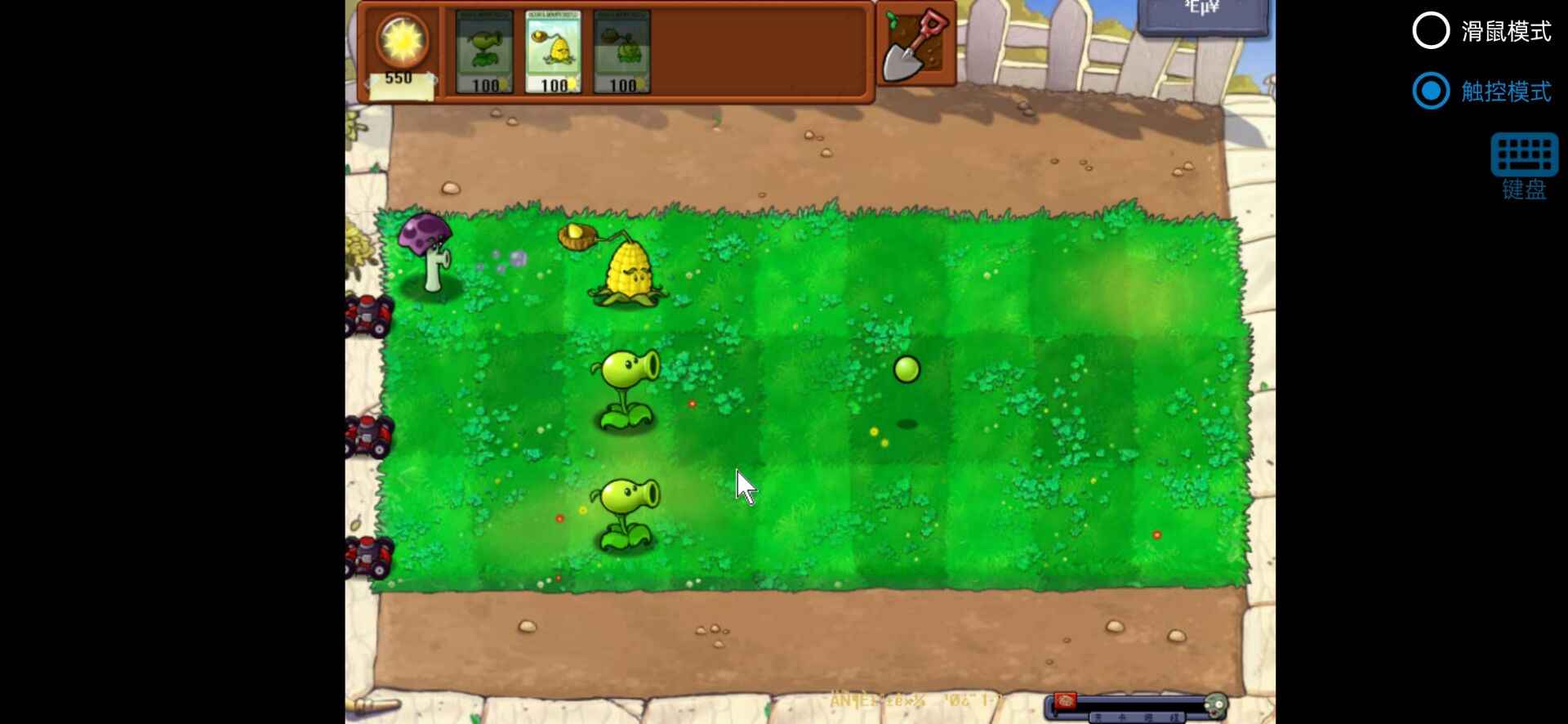 植物大战僵尸胆小菇之梦版安卓版