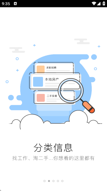 峰峰信息港免费发布平台