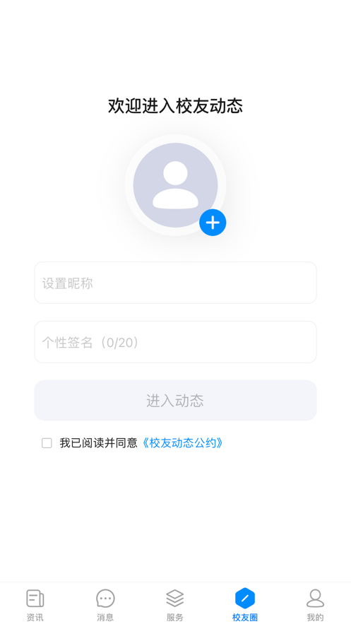 智慧水院app