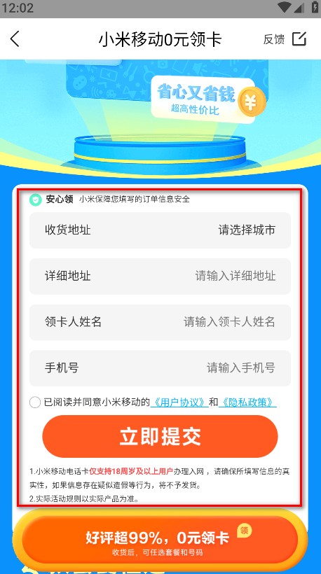 小米移动官方版