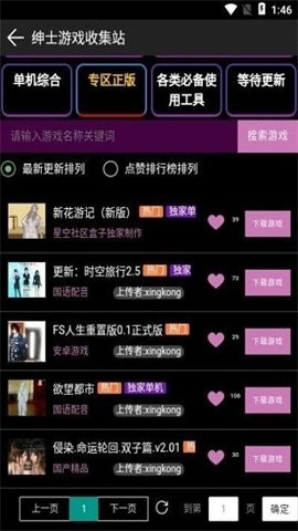 星空社区盒子2025