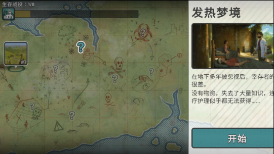 劫后公司中文版(After Inc.)