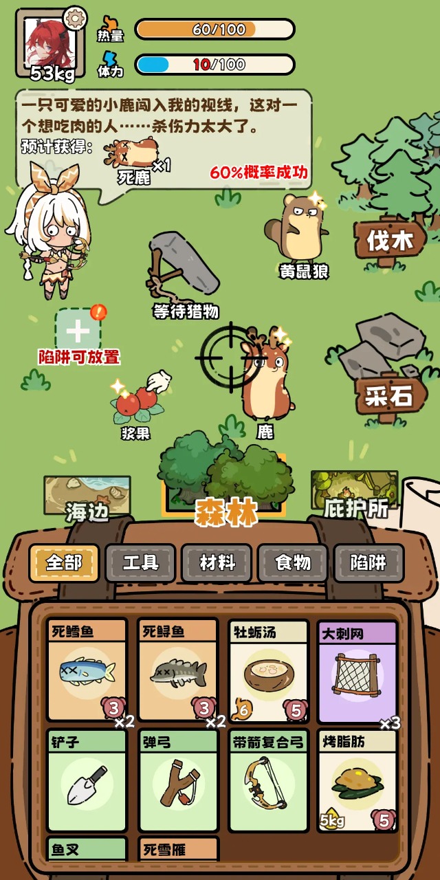 荒野求生模拟器免广告版