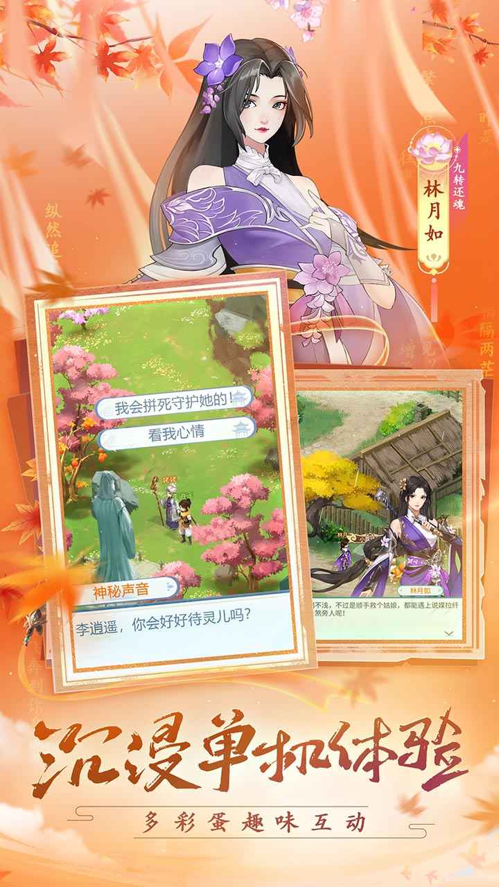 仙剑奇侠传新的开始单机版