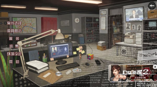 口袋侦探2汉化版