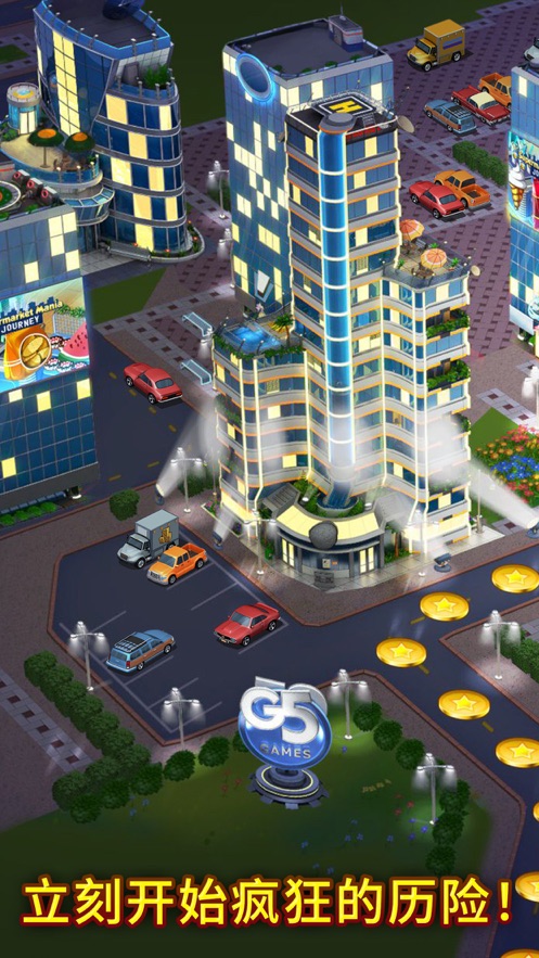 疯狂超市2(Supermarket Mania 2)