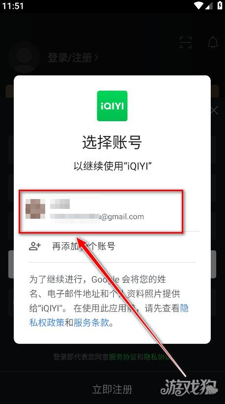 国际版爱奇艺怎么注册-4