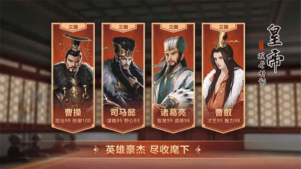 皇帝成长计划2最新版