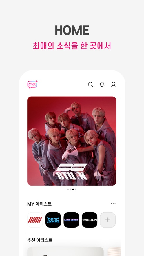 pluschat官方下载2025最新版本