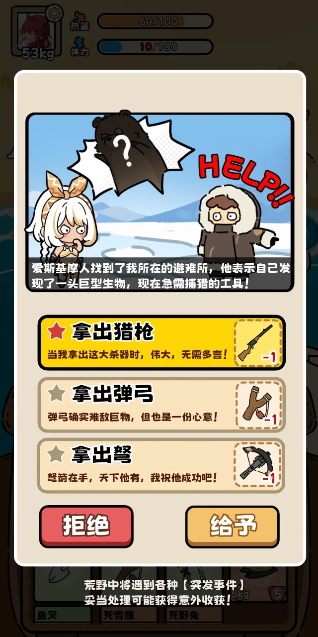 荒野求生模拟器免广告版