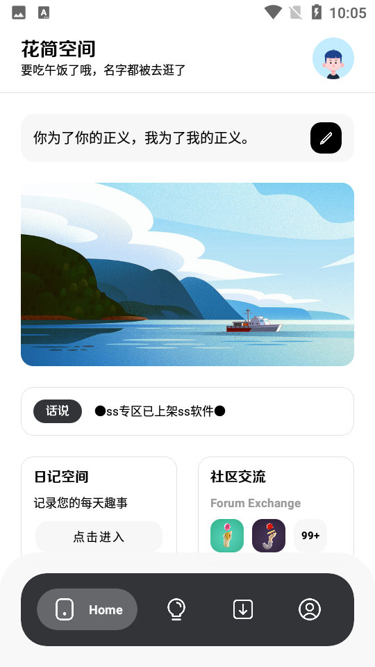 花简空间.com官方