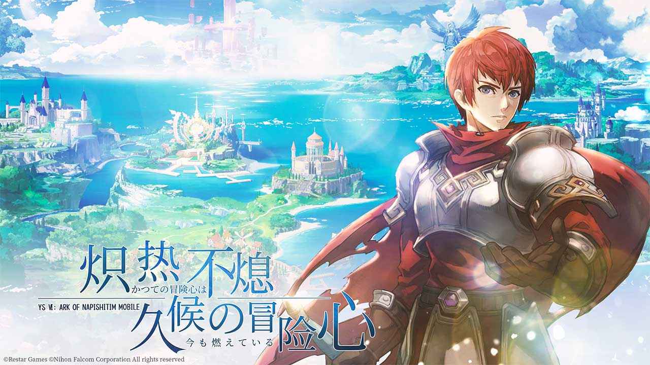 伊苏6纳比斯汀的方舟手机版