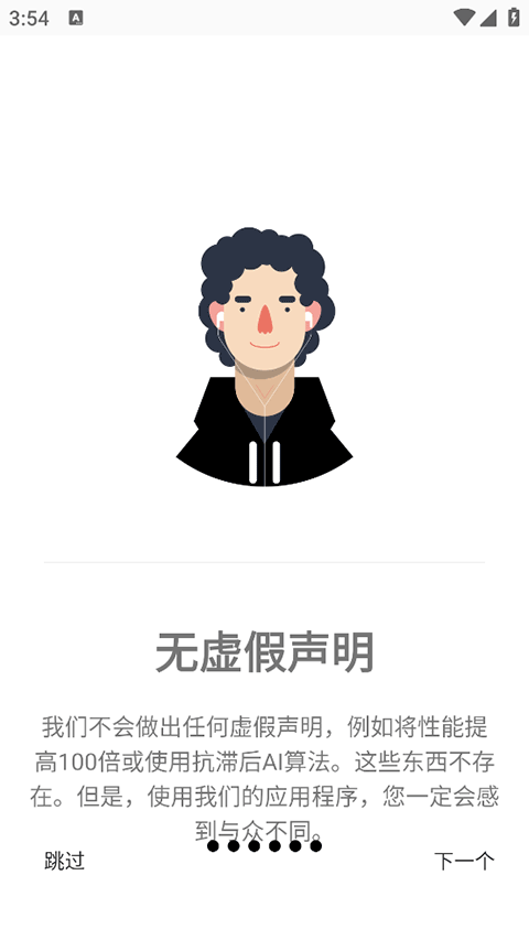 游戏调谐器汉化版