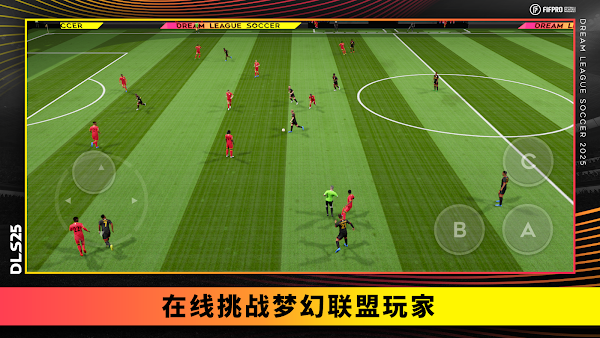 梦幻足球联盟25