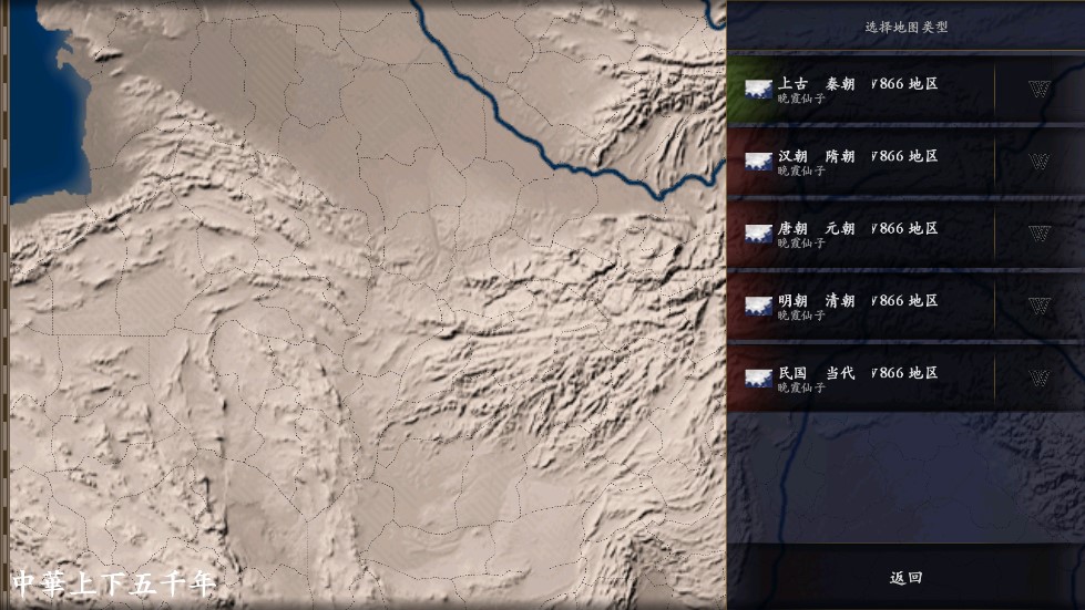 中华上下五千年(完整版)