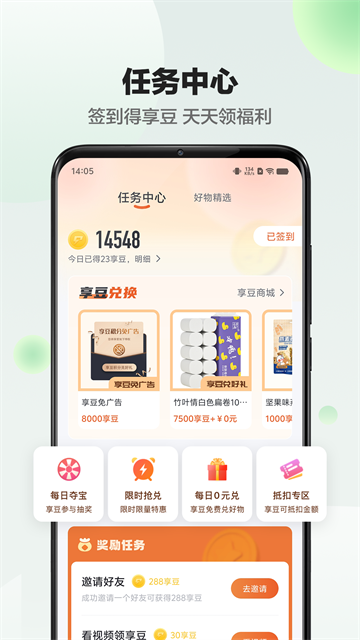 享睿体脂秤安卓版