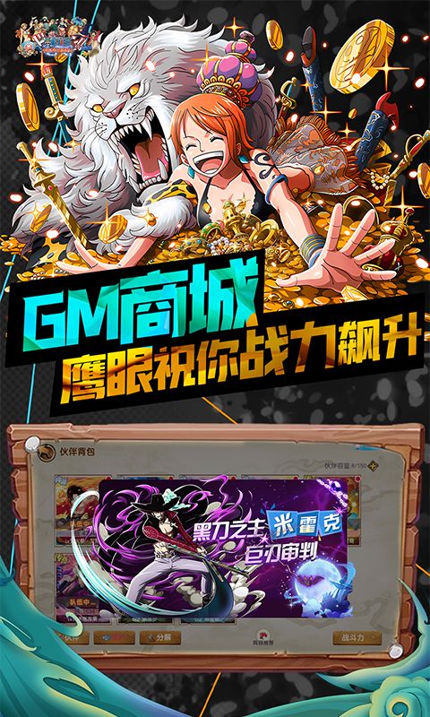 多克多比童话世界(送GM典藏阵容抽免单)bt版