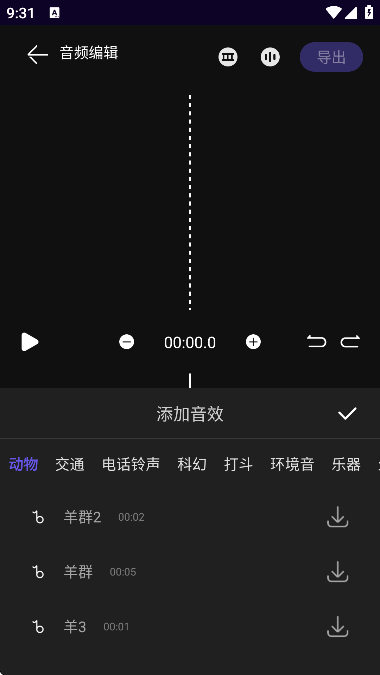 audition音频剪辑
