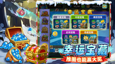 植物大战僵尸2-冰雪节版本2025