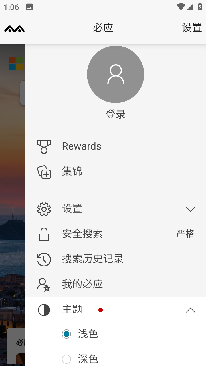 羞猫浏览器app
