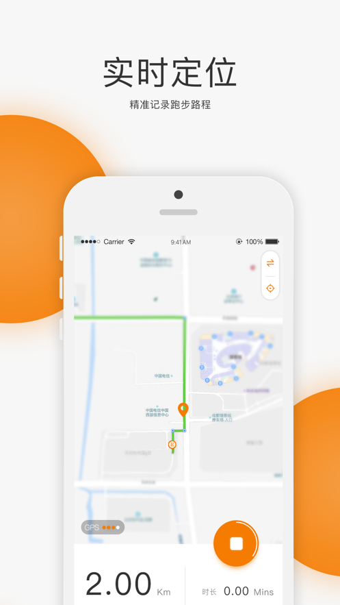 unirun校园跑官方app