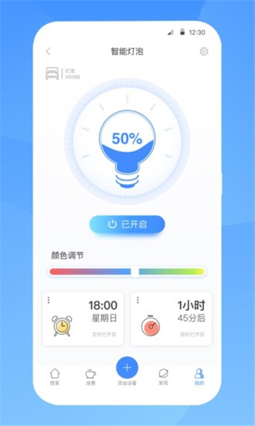 智慧联想app官方版
