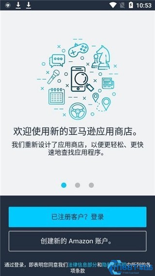 亚马逊应用商店