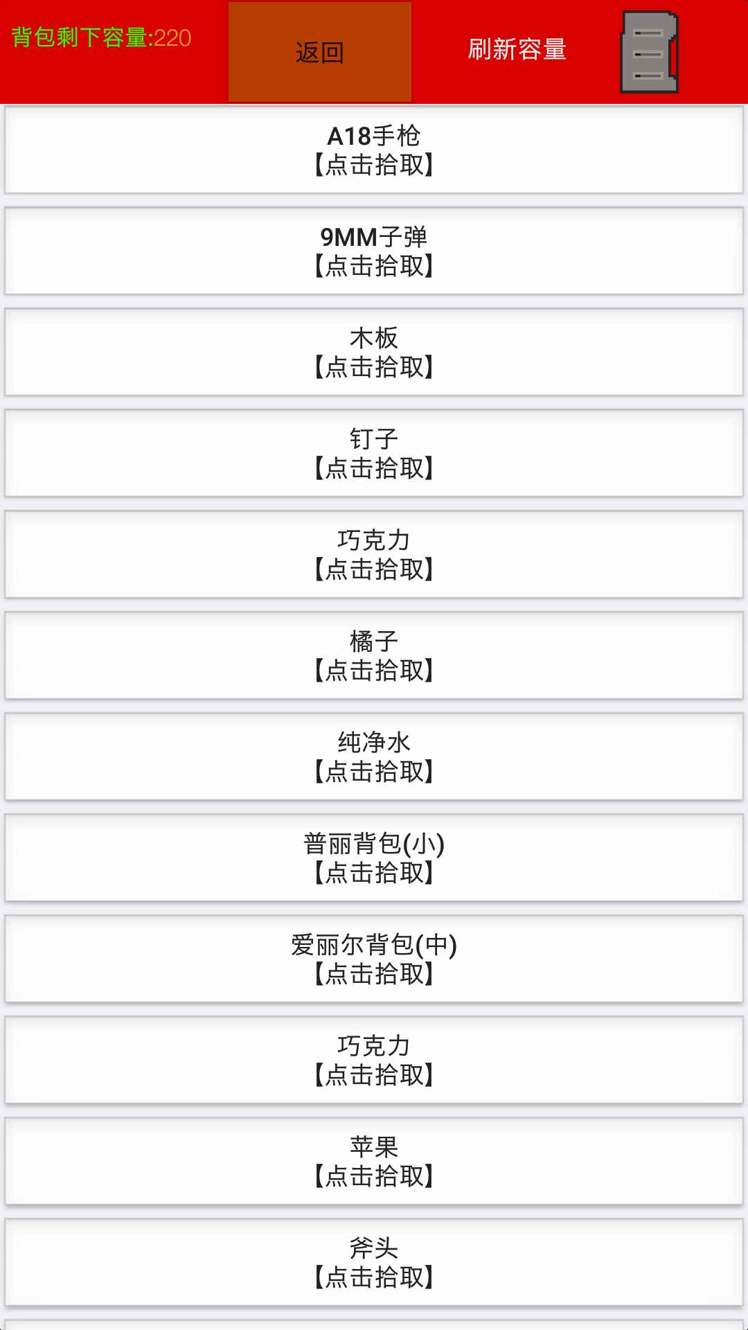 幸存者传染病手游