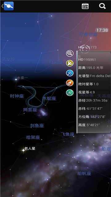 星图starchart中文版
