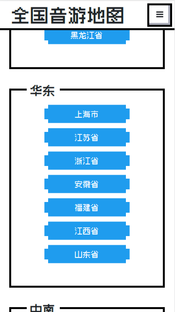 bemanicn全国音游地图