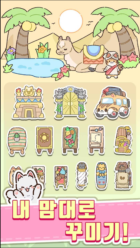 动物家园喵喵岛(NyaNyaLand)