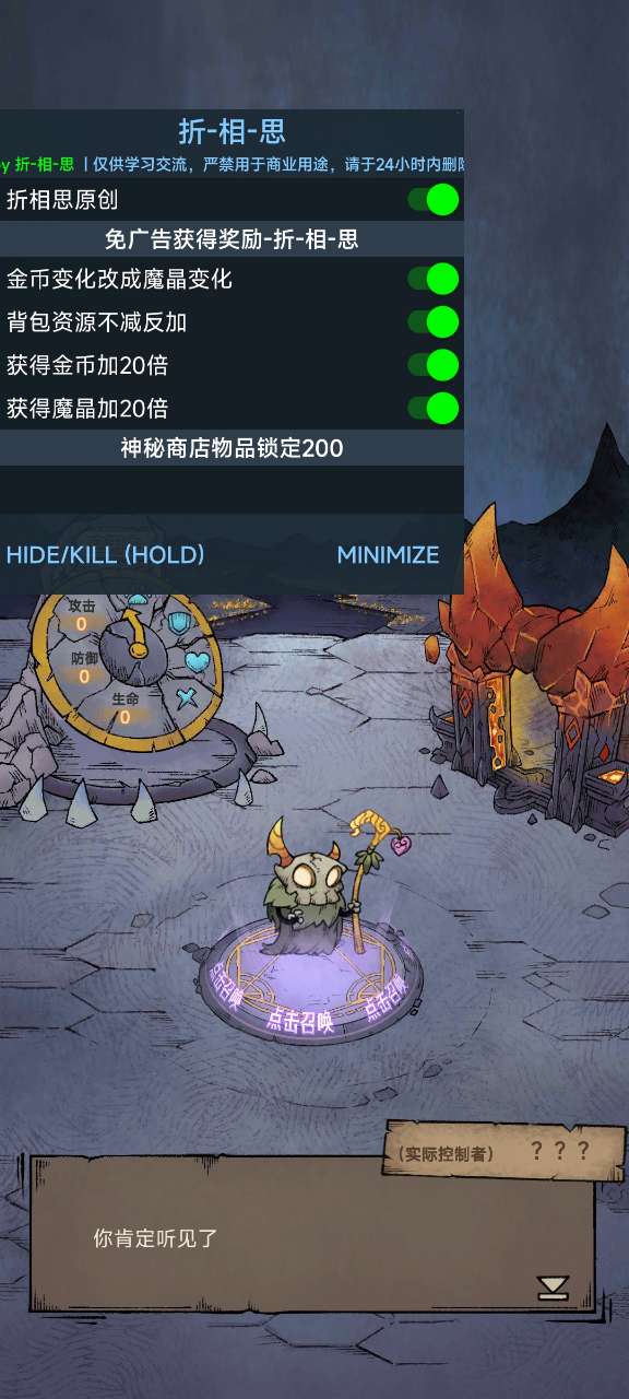 怪兽星球2免广告折相思版