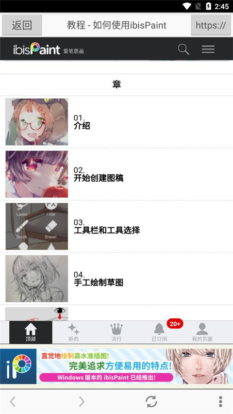 爱笔思画x最新版