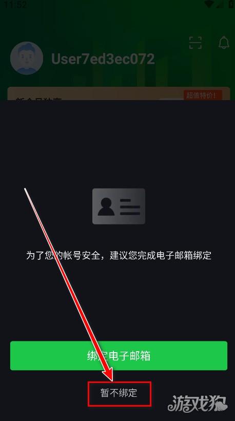 国际版爱奇艺怎么注册-6